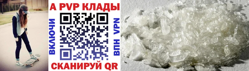 APVP VHQ  Купить закладки  Ак-Довурак 
