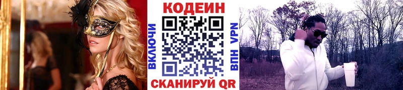 Кодеин Purple Drank  Купить где  Ак-Довурак 