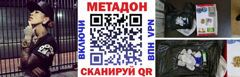 МЕТАДОН мёд  Купить  Ак-Довурак 